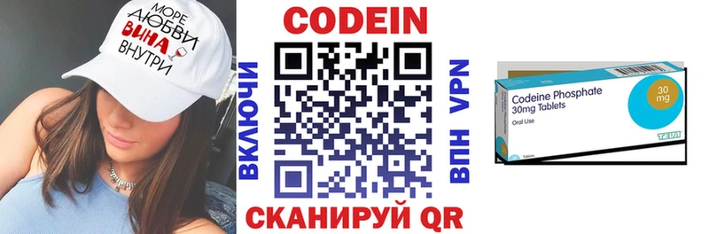 купить закладку  Комсомольск  Кодеин напиток Lean (лин) 