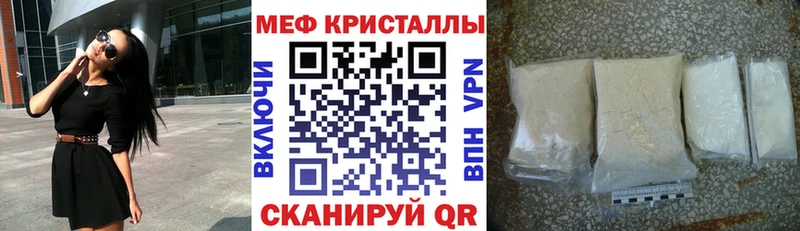 МЕФ мяу мяу  omg онион  Комсомольск 