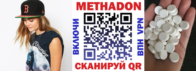 наркотики  Комсомольск  OMG ONION  Метадон VHQ 